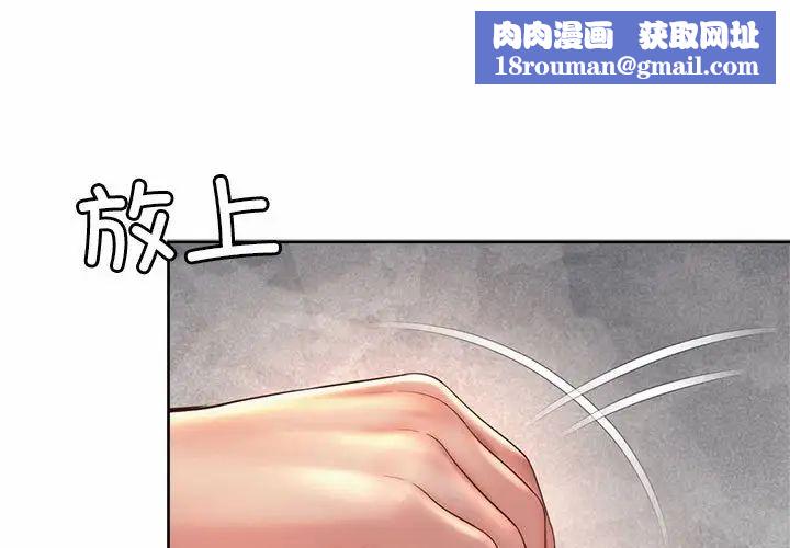 社内恋爱第34話