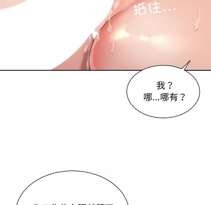 社内恋爱第34話