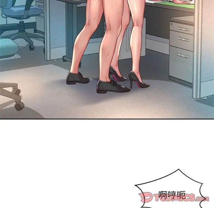 社内恋爱第34話