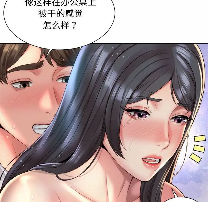 社内恋爱第34話