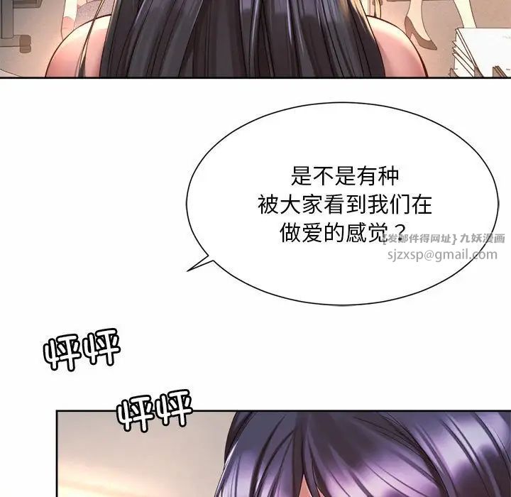 社内恋爱第34話