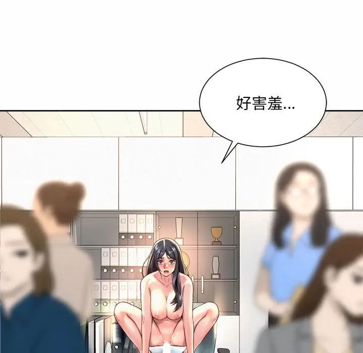 社内恋爱第34話