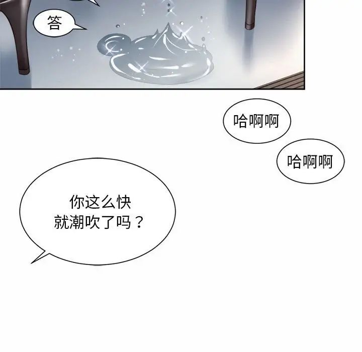 社内恋爱第34話