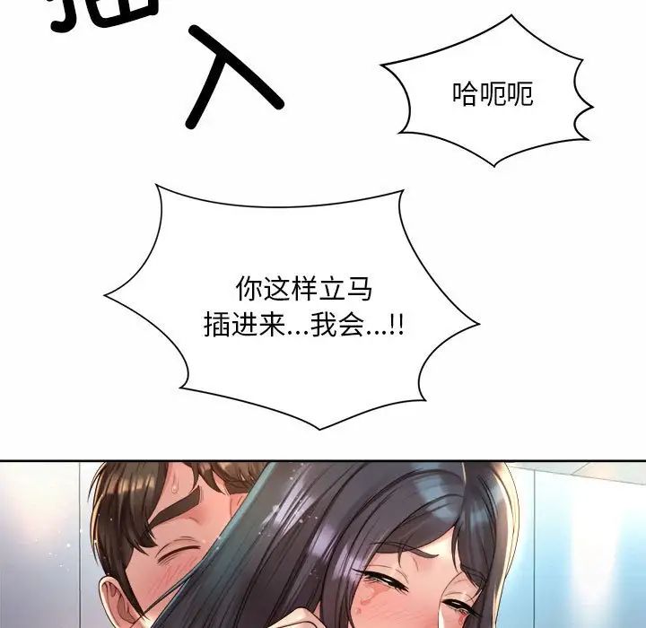 社内恋爱第34話