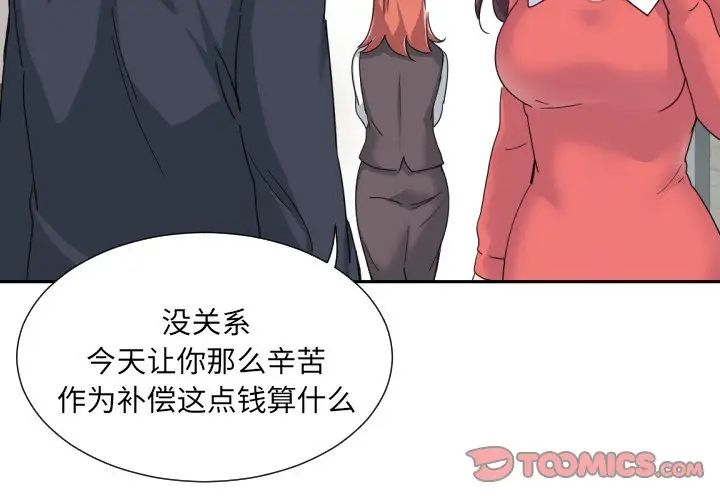 调教小娇妻第38話