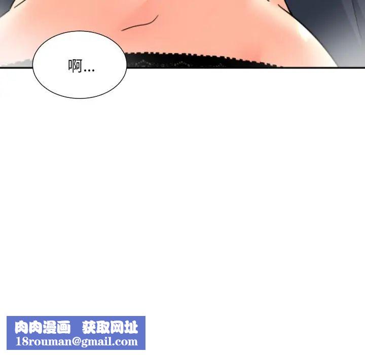 调教小娇妻第38話