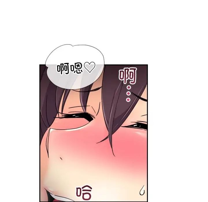 调教小娇妻第38話