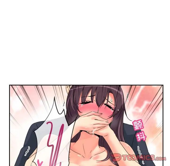 调教小娇妻第38話