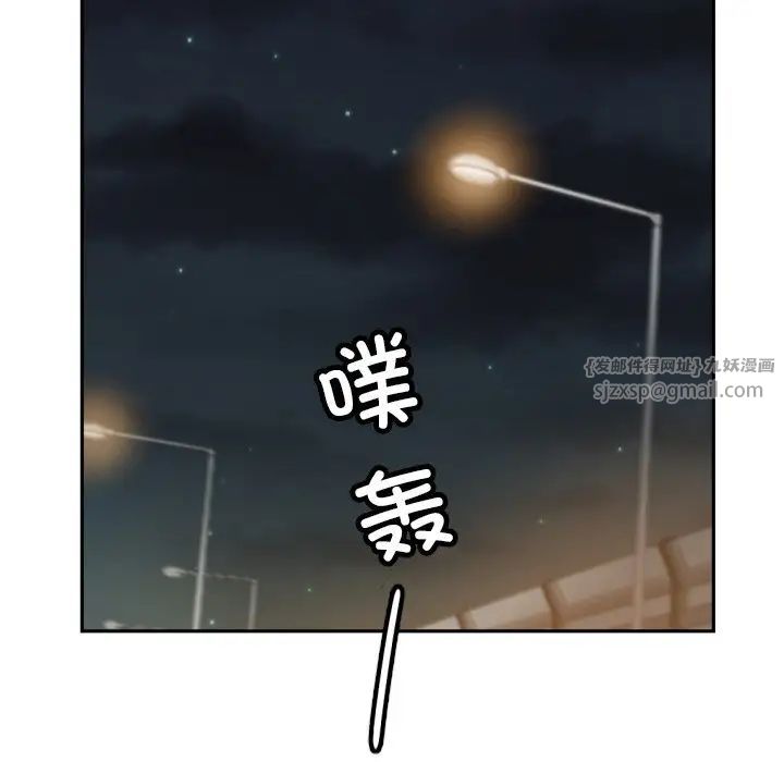 调教小娇妻第38話