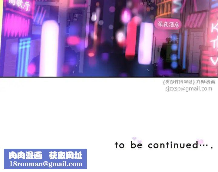 调教小娇妻第38話