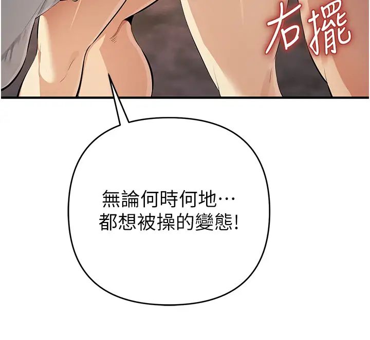 貪婪遊戲第32話-與工讀生在戶外打炮