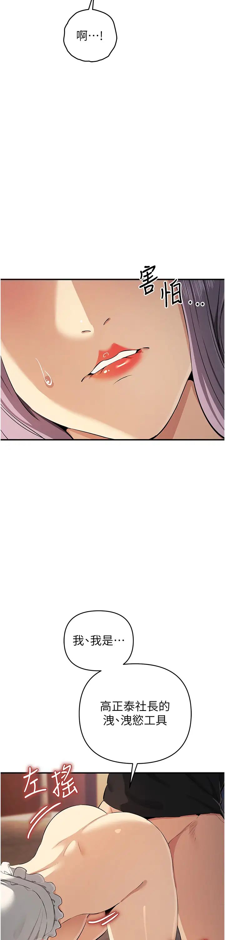 貪婪遊戲第32話-與工讀生在戶外打炮