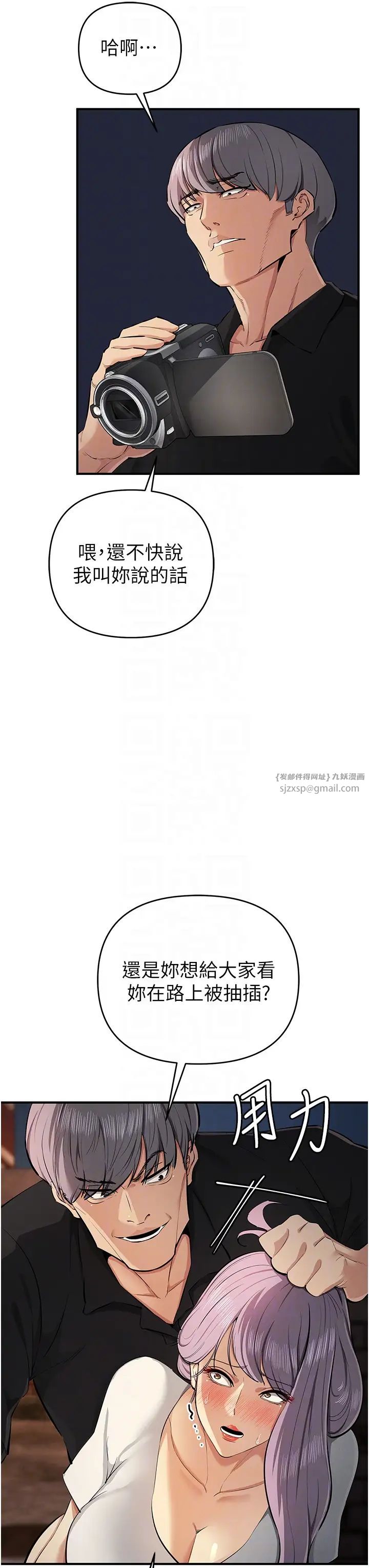 貪婪遊戲第32話-與工讀生在戶外打炮