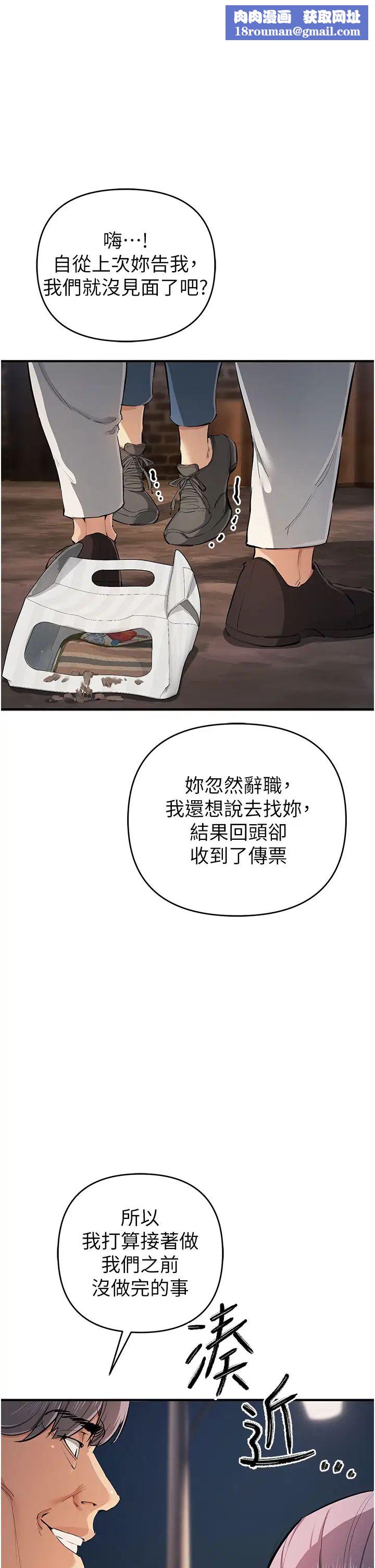 貪婪遊戲第32話-與工讀生在戶外打炮