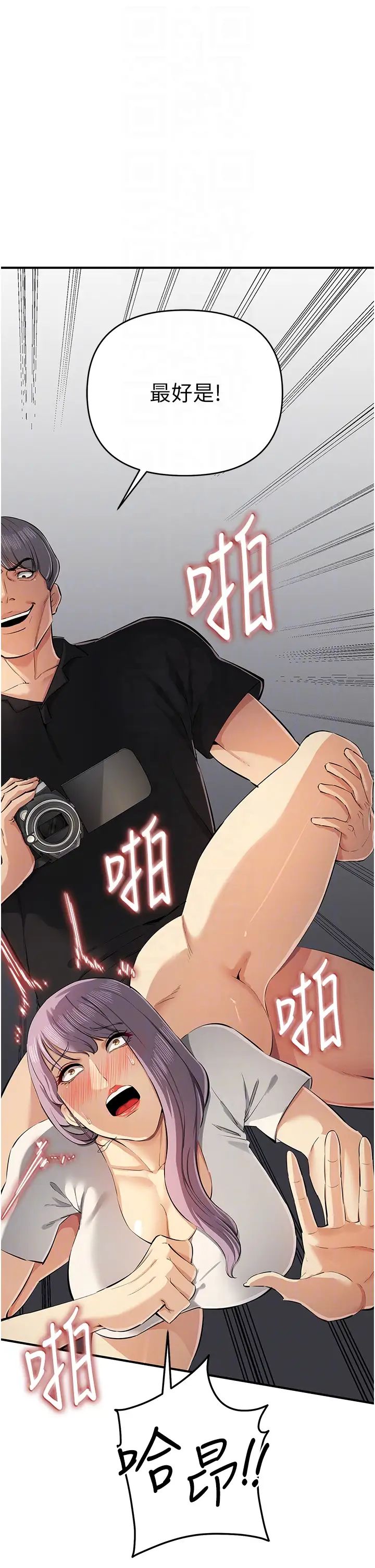 貪婪遊戲第32話-與工讀生在戶外打炮