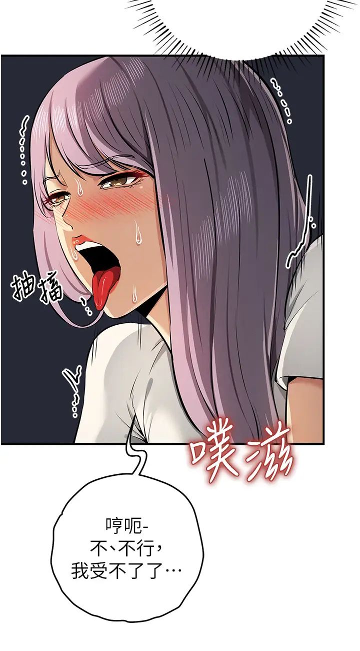 贪婪游戏第32話-與工讀生在戶外打炮