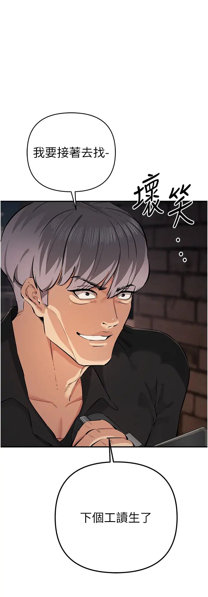 貪婪遊戲第32話-與工讀生在戶外打炮