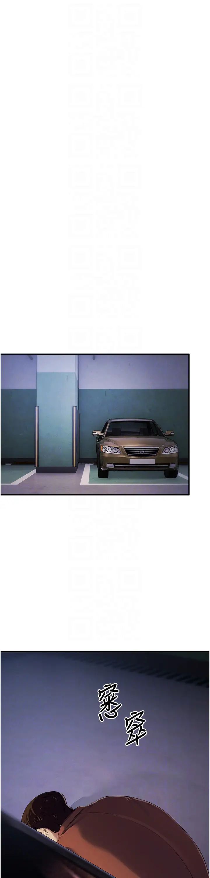 貪婪遊戲第32話-與工讀生在戶外打炮