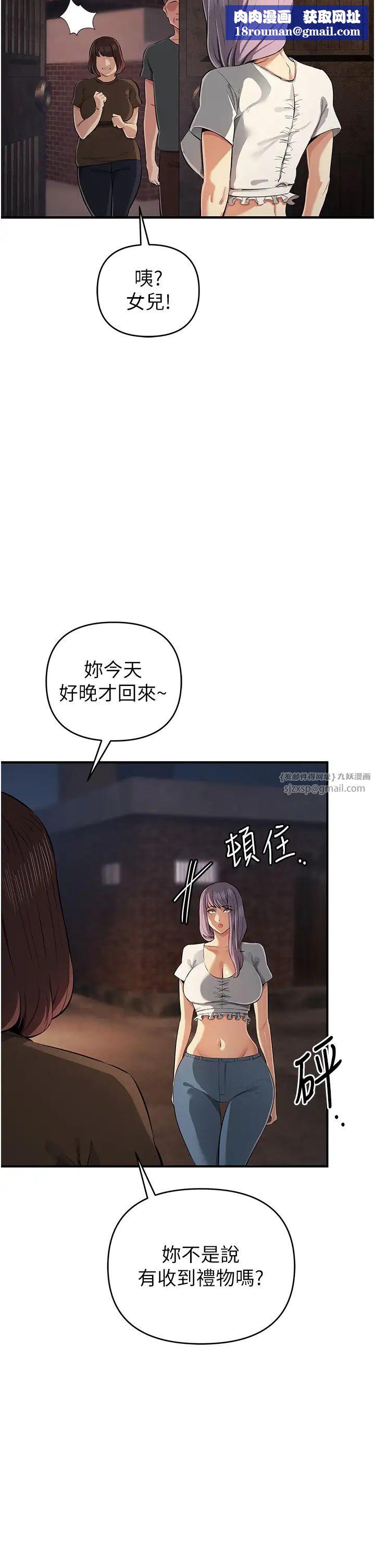 貪婪遊戲第32話-與工讀生在戶外打炮