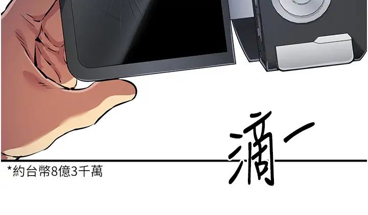 贪婪游戏第32話-與工讀生在戶外打炮