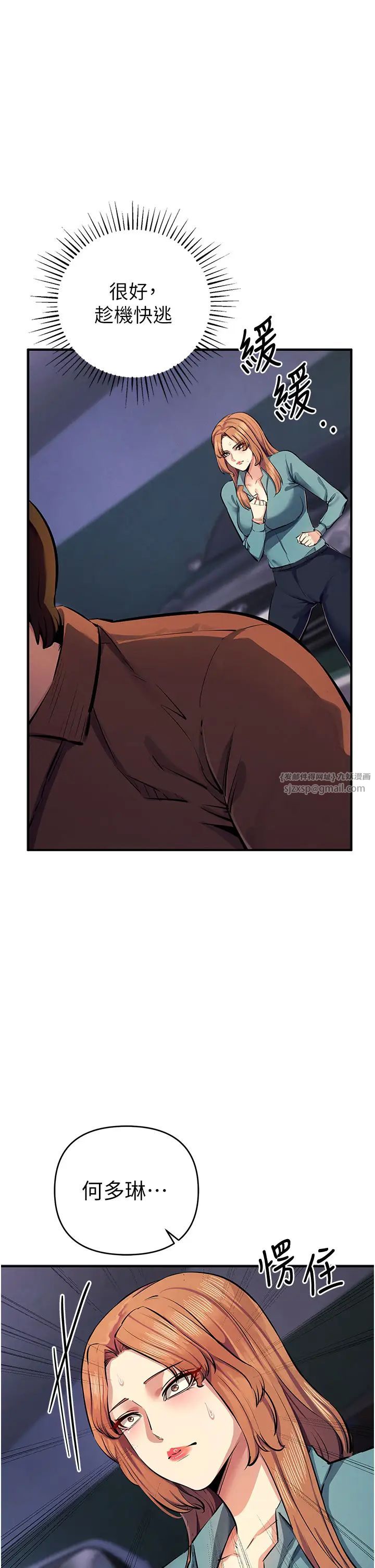 貪婪遊戲第32話-與工讀生在戶外打炮