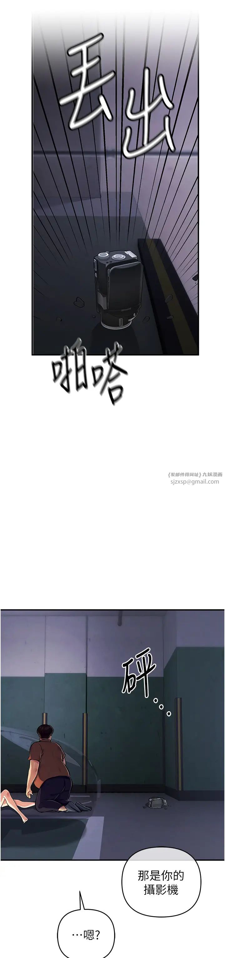 貪婪遊戲第32話-與工讀生在戶外打炮