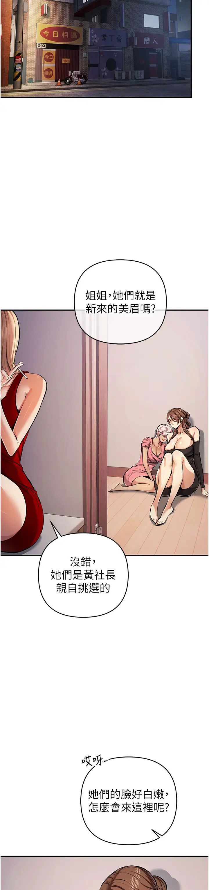 貪婪遊戲第32話-與工讀生在戶外打炮