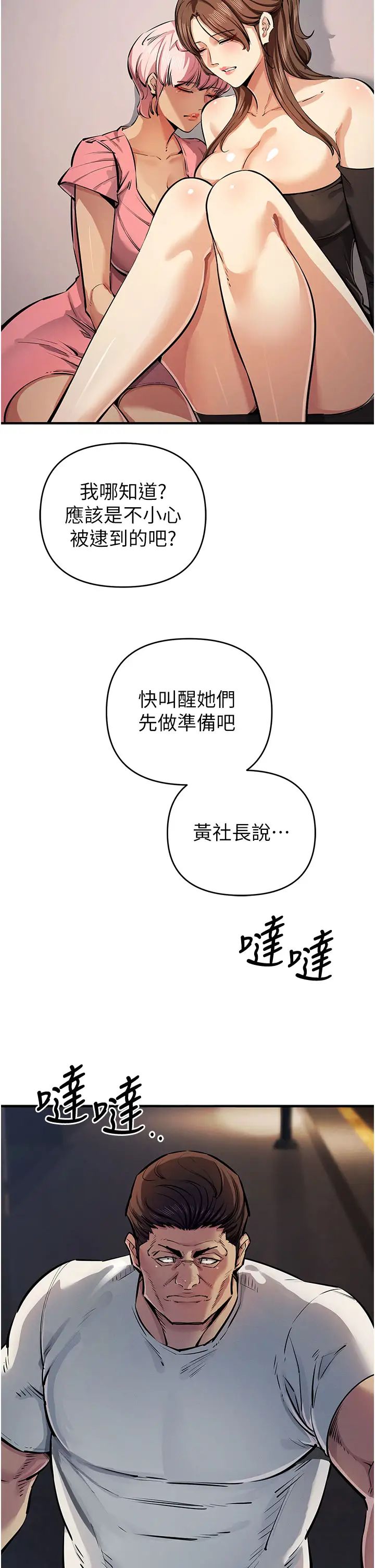 貪婪遊戲第32話-與工讀生在戶外打炮