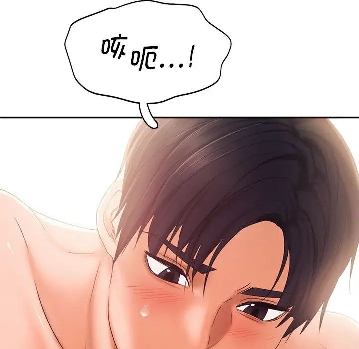 乘风高飞第27話