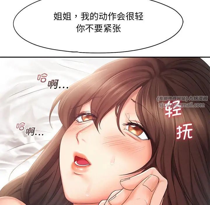 乘风高飞第27話