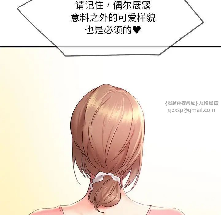 乘风高飞第27話