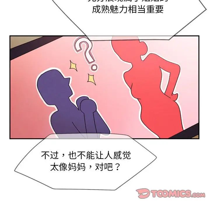 乘风高飞第27話