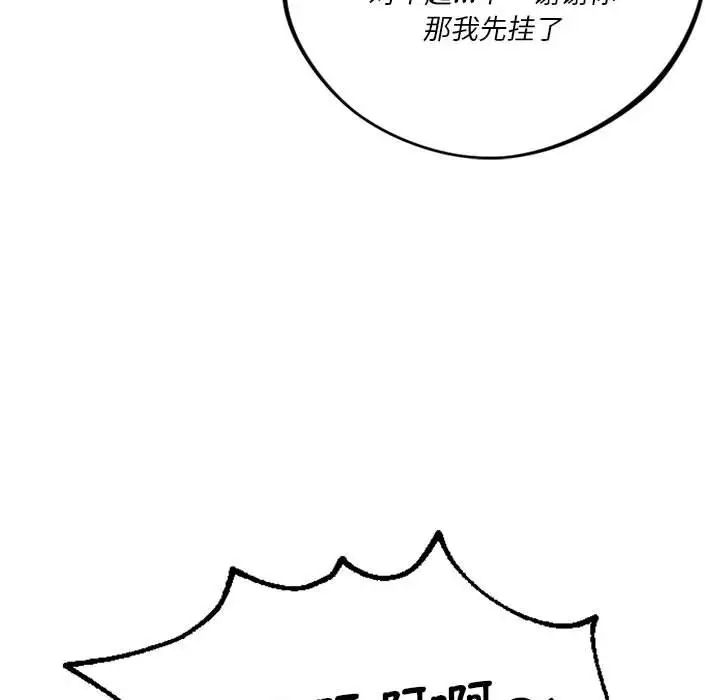 同级生第27話