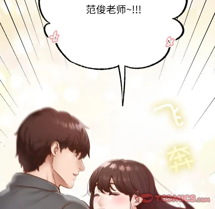 在学校达咩！第21話