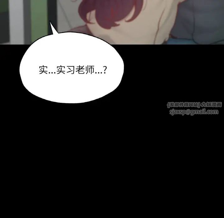 在学校达咩！第21話