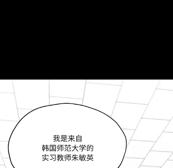 在学校达咩！第21話