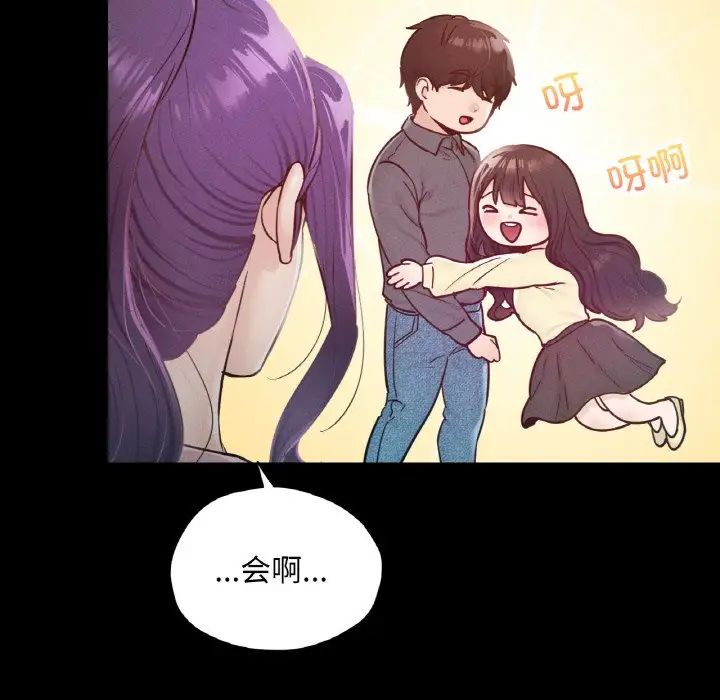 在学校达咩！第21話