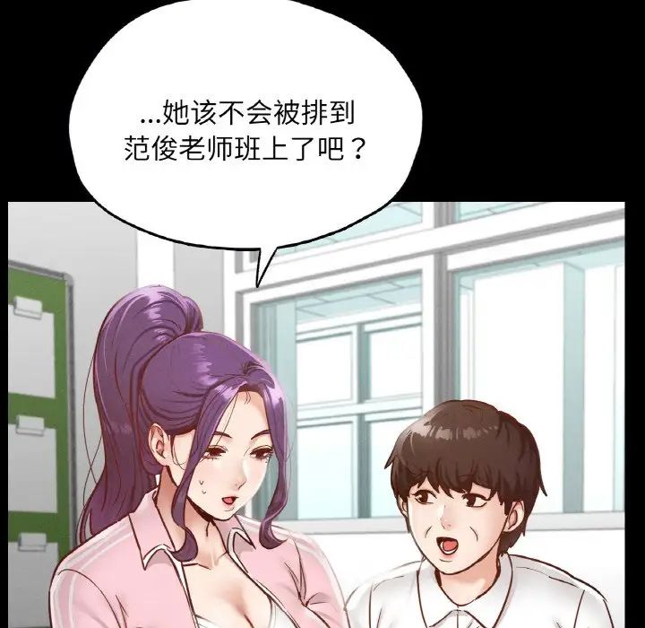 在学校达咩！第21話
