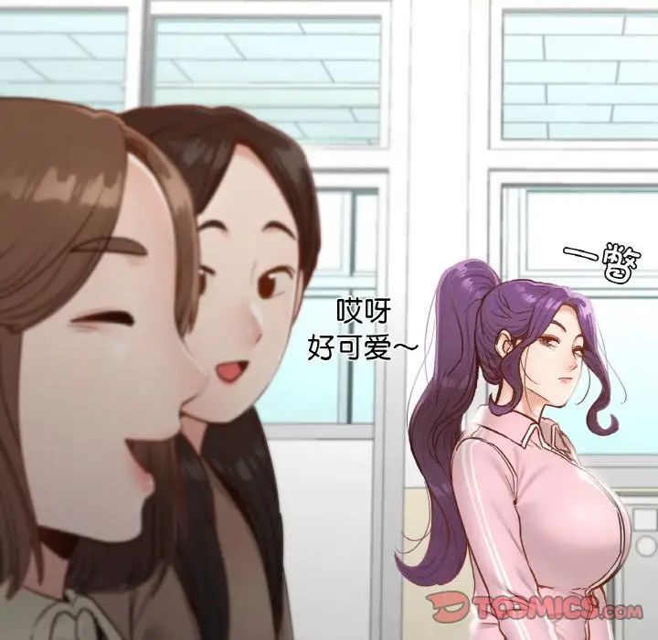 在学校达咩！第21話