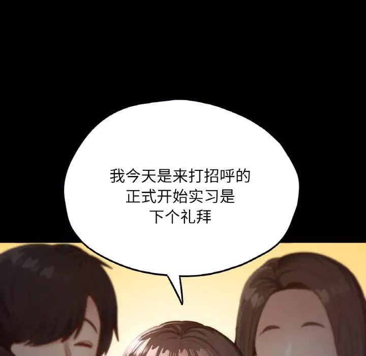 在学校达咩！第21話