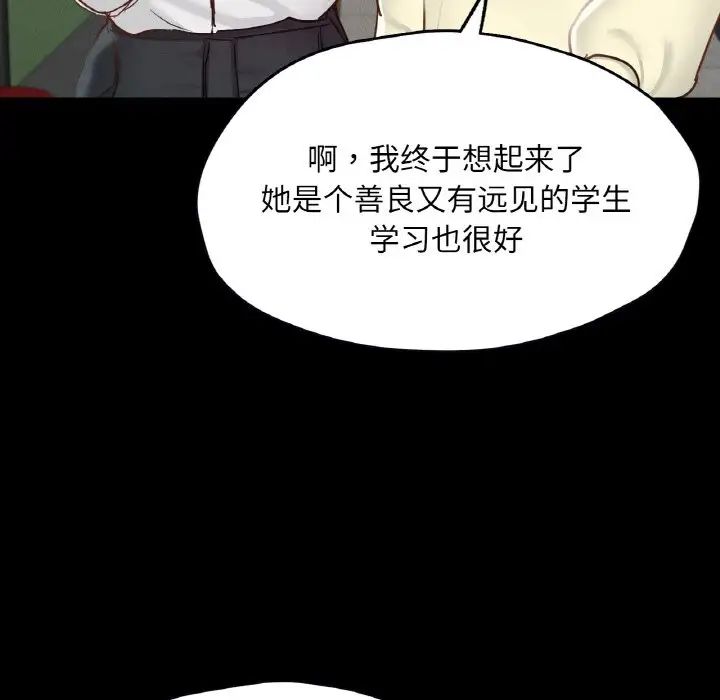 在学校达咩！第21話