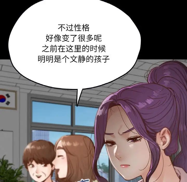 在学校达咩！第21話