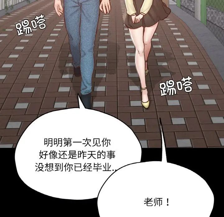 在学校达咩！第21話