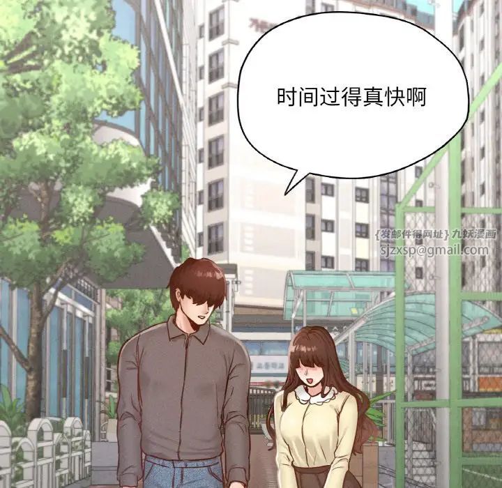 在学校达咩！第21話