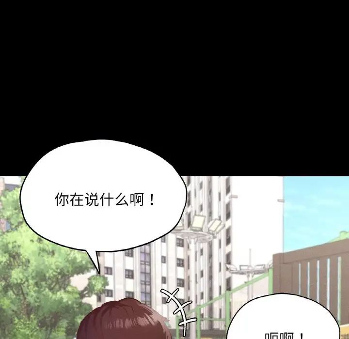 在学校达咩！第21話