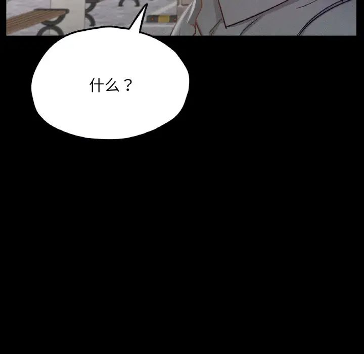 在学校达咩！第21話