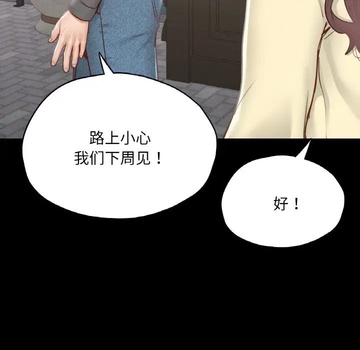 在学校达咩！第21話