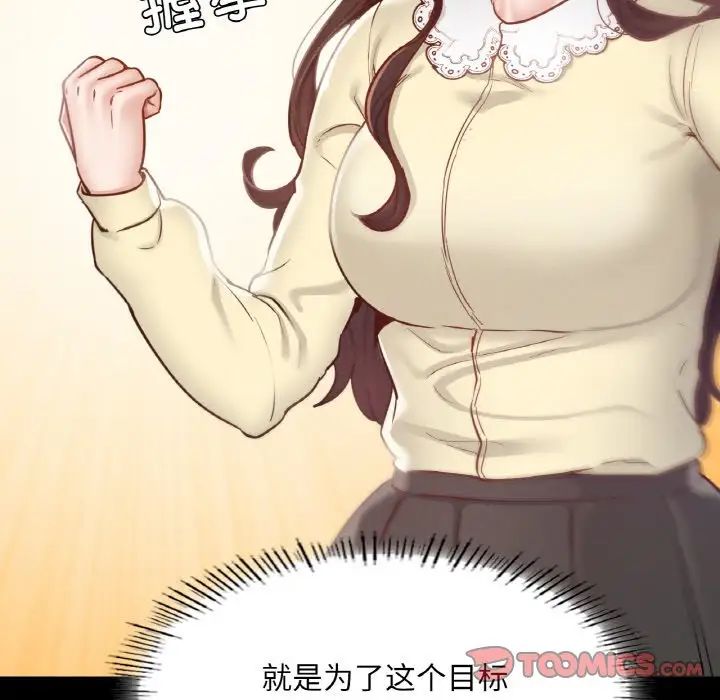 在学校达咩！第21話