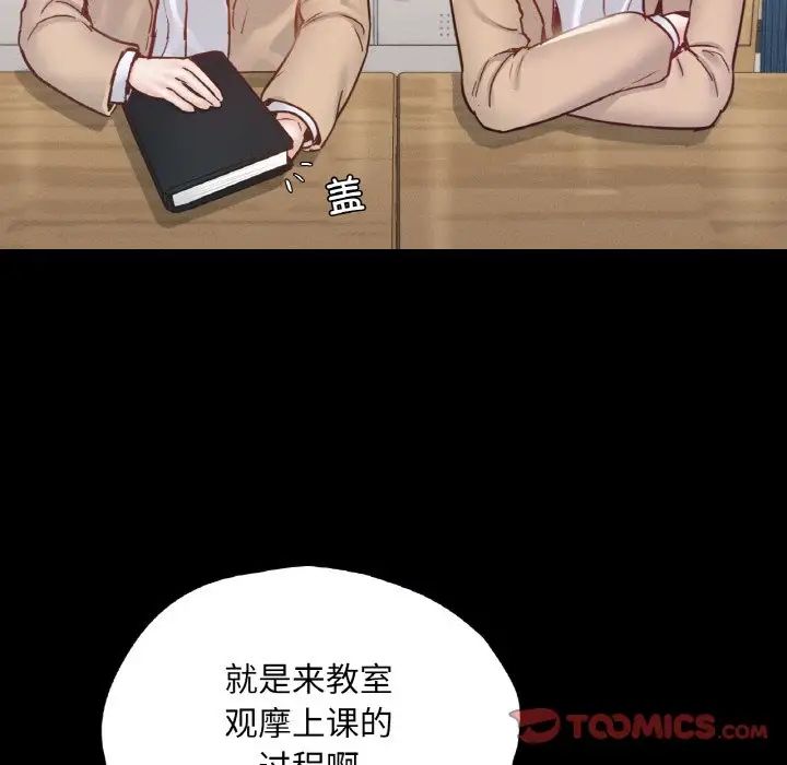 在学校达咩！第21話