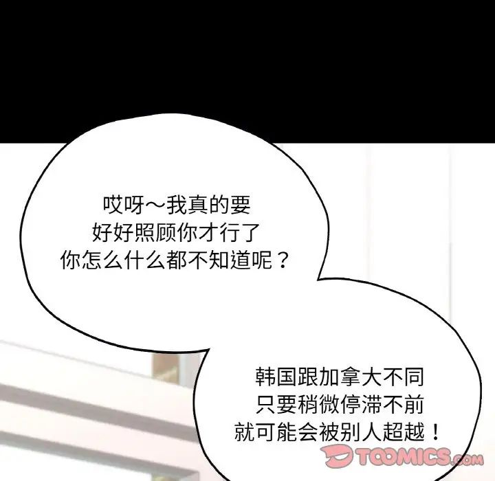 在学校达咩！第21話